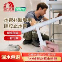 Yuhong waterproof water-stop belt silicone leak-proof sticker pvc pipe trachea water pipe faucet leaking strong plugging sticker