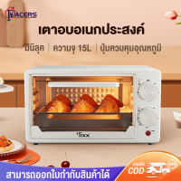 เตาอบ 15 ลิตร (OVEN) เตาอบไฟฟ้า เตาอบตั้งโต๊ะ เตาอบอเนกประสงค์ เตาอบเบเกอรี่ เตาอบแบบตั้งโต้ะ เตาอบในครัว เตาอบขนม เตาอบเค้ก เตาอบขนาดเล็