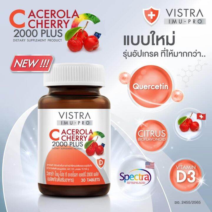 2-กระปุก-vistra-imu-pro-c-acerola-cherry-วิสทร้า-ไอมูโปรซี-อะเซโรล่า-เชอรี่-2000-พลัส-30-เม็ด