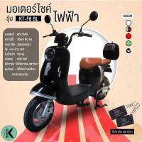 ไอเทมใหม่!!electric bike?พร้อมดีไซน์สุดหรู✨ มอเตอร์ไซค์ไฟฟ้า 1000วัตต์ ดิสก์เบรกหน้า ระบบคีการ์ด รุ่น KT-F8