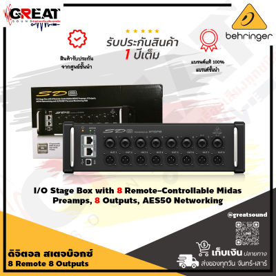 BEHRINGER SD8 ดิจิตอลสเตจบ๊อกซ์ 8 Remote 8 Outputs AES50 Networking and ULTRANET Personal Monitoring Hub (รับประกันบูเซ่ 1 ปีเต็ม)