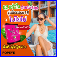 โปรสุดคุ้ม : VS9 วีเอสไนน์ ลดน้ำหนัก  (20 แคปซูล) + ดีท็อค บล็อก เบริน  (10 แคปซูล) / (โปรเลือก)   VS-9