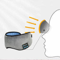 Sleep Eye Pad ใช้กันอย่างแพร่หลาย Smart Eye Mask Bluetooth Block Light สำหรับของขวัญ