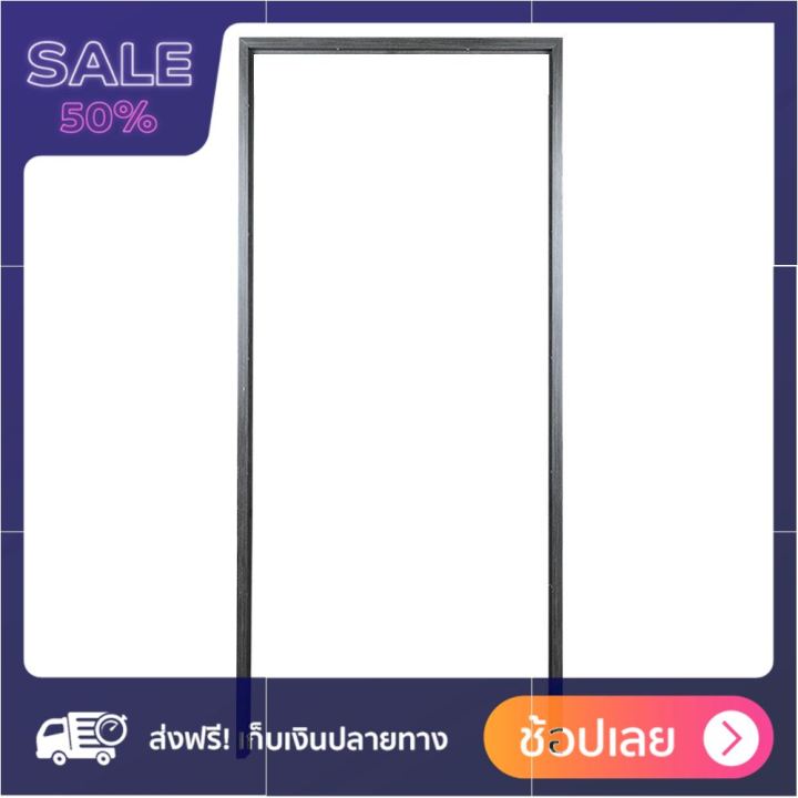 วงกบประตู-upvc-parazzo-80x200-ซม-สีsmoky-grey-สินค้าเกรดพรีเมียม