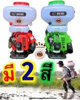เครื่องพ่นปุ๋ยตัวใหญ่ ยี่ห้อ Rhino เครื่องยนต์ 2 จังหวะ สีเขียว 5 แรง 30 ลิตร