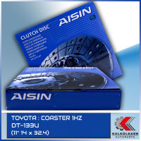 AISIN จานคลัทช์  TOYOTA  COASTER 1HZ  ขนาด  11" 14 x 32.4  [DT-133U]