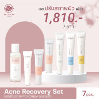 Acne Blossom Recovery Set  เซ็ตปรับสภาพผิว สูตรโดยคุณหมอผิวหนังเฉพาะทาง (7ชิ้น + 1 ชิ้น)