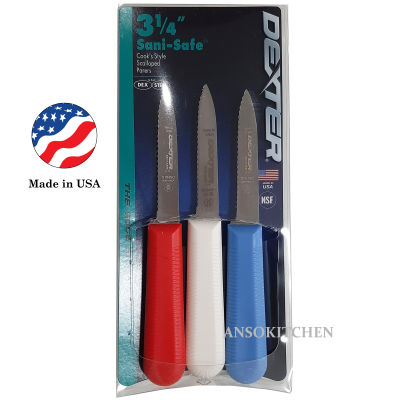 Dexter มีดทำครัว มีดหั่นผลไม้ แบรนด์ชั้นนำจากอเมริกา Dexter Russell 3 1/4" Sani-Safe Paring Knife Set w/ Polypropylene White Handle, Carbon Steel (แพ็คละ 3 เล่ม)