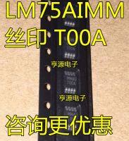 T00A หน้าจอไหม LM75AIMM LM75AIMMX นำเข้าใหม่สินค้าคุณภาพดั้งเดิมของคุณภาพดี