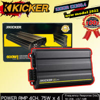 ?ขายส่งถูกสุด?เพาเวอร์แอมป์ KICKER CX300.4  แอมป์ 4 ชาแนล  เครื่องเสียงรถยนต์