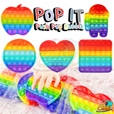 พร้อมส่ง Pop it Push Pop Bubble สีรุ้งสดใส ที่กดสุดฮิต ของเล่นกดบับเบิ้ล เล่นได้ทุกวัย ยางกด คลายเครียด ของเล่นเด็ก