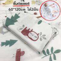 ผ้าหุ้มตัวมัสลินคอตตอน Muslin Swaddles ผ้าสาลู 2ชั้น ผ้าฝ้ายธรรมชาติ 100% 70*70cm/60*120cm/70*140cmให้เลือก ซื้อ1แถม1 แถมผ้าขนาดเดียวกัน