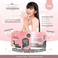 ทรีทเม้นท์ เคราติน ชาโคล โจจิ ซีเคร็ท ยังJOJI SECRET YOUNG KERATIN TREATMENT MASK มี2ขนาด