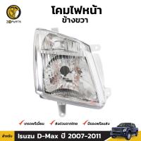 เสื้อไฟหน้า โคมไฟหน้า ข้างขวา สำหรับ Isuzu D-Max ปี 2007 - 2011 อีซูซุ ดีแมคซ์