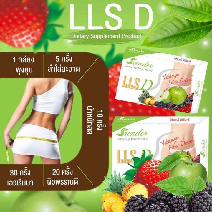 srinder-lls-d-ดีท็อกซ์-ไฟเบอร์-1-กล่อง-390-บาท-มีเก็บปลายทาง