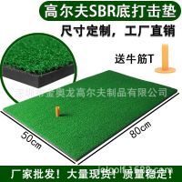 Factory Wholesale Golf Personal Striking Mat Swing Practice Grass Mat Golf Indoor Training Mat golf gloves