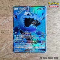 โยวาชิ GX (AS2b A 177/171 SR) น้ำ ชุดปลุกตำนาน การ์ดโปเกมอน (Pokemon Trading Card Game) ภาษาไทย