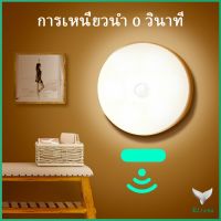 ไฟติดห้องนอน โคมไฟอัตโนมัติในบ้าน LED ไฟเซ็นเซอร์  สปอตสินค้า สินค้าพร้อมส่ง LED induction light Eliana