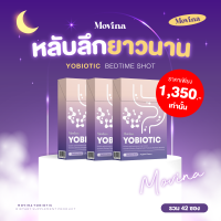 YOBIOTIC (โยไบโอติก) รสโยเกิร์ต ปรับสมดุลการนอนหลับและการขับถ่าย ( 3 กล่องประหยัดถึง 120 บาท )