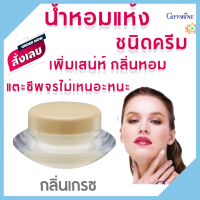 ส่งฟรี #น้ำหอมติดทนนาน24 (เซต3ชิ้น) #น้ำหอมแห้ง /ครีม กิฟฟารีน #น้ำหอมผู้ชาย กลิ่นเกรซ #น้ำหอมผู้หญิง #น้ำหอม #น้ำหอมครีม  เครื่องสำอาง