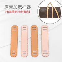 suitable for lv Shoulder strap pad bag detachable Messenger speedy single shoulder protection shoulder pad sheath SA travel bag widening