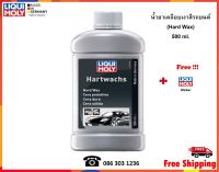 Liqui Moly น้ำยาเคลือบเงาสีรถยนต์ (Hard Wax) 500 ml.