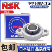 Imported NSK zinc alloy bearing seat KFL08 FL000 001 002 003 004 005 006 007