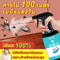 ภายใน 100 เมตร ไม่มีแมลงวัน กำจัดแมลงวัน 300ml ได้ผล100%  หนึ่งสเปรย์ การฆ่าแมลงวันอย่างต่อเนื่องในระยะยาว 30 วัน ให้แมลงวันค่อยๆหยุดปรากฏส่วนผสมทางพฤกษศาสตร์ รสจืด อ่อนโยนและไม่ระคายเคือง เหมาะสำหรับคนท้องและทารก  สเปรย์ไล่แมลงวัน