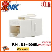 ??HOT!!ลดราคา?? LINK รุ่น US-4006IL CAT6 IN-LINE COUPLER , FOR PATCH PANEL ตัวต่อสายตัวเมีย 2 ด้าน CAT6 ##ชิ้นส่วนคอม อุปกรณ์คอมพิวเตอร์ เมนบอร์ด หน้าจอ มอนิเตอร์ CPU เม้าท์ คีย์บอร์ด Gaming HDMI Core Laptop