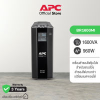 APC Back UPS Pro BR1600MI (1600VA/WATT)  UPS for Gaming เครื่องสำรองไฟ เกมส์มิ่ง จอ LCD แจ้งเตือนสถานะ รุ่นใหม่ล่าสุด สเปกใหญ่