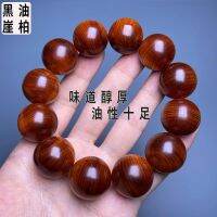 ☇卐∈ สร้อยข้อมือหน้าผา Taihang แท้อายุน้ำมันสีแดงน้ำมันสีดำวัสดุเก่าพุทราลูกปัดบาร์เรลลูกปัดลูกคิดผู้ชายและผู้หญิงหน้าผาบันทึกลูกปัด