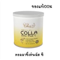 Colla Zinc Plus C  คอลลา ซิง พลัส ซี คลอลาเจน