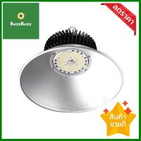 โคมไฟไฮเบย์ (16นิ้ว) LED 100 วัตต์ Daylight BEC รุ่น Dublin 100W/65K ขนาด 42.7x42.7x31.4 ซม. สีเงิน **ลดราคาจัดหนัก **