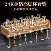 Gold foil white wine glass home creative high-end crystal dispenser small goblet set storage wine glsaa