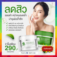 Aura Bright Green Apple cream ออร่าไบร์ท แบรนด์ออร่าวีไอพี ครีมแอปเปิ้ลเขียว