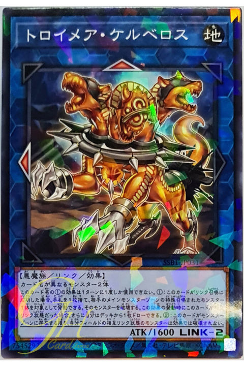 [SSB1-JP031] Knightmare Cerberus (Normal Parallel Rare)