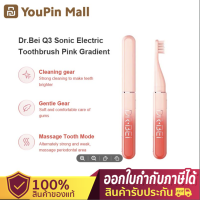 Eleric toothbrush แปรงสีฟันไฟฟ้า Dr. Bei Sonic Electric Toothbrush   แปรงสีฟันอัตโนมัติ ชารจ์ USB 16,500 รอบต่อนาที การชาร์จกันน้ำ IPX7 แปรงสีฟันไฟฟ้า