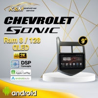 จอแอนดรอย ตรงรุ่น 9 นิ้ว Chevrolet Sonic (จอ Andriod แท้-รับประกันศูนย์ Alpha)