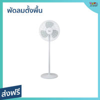 ?ขายดี? พัดลมตั้งพื้น Midea ขนาด 16 นิ้ว ดีไซน์มินิมอล FS40-18C - พัดลมอุสาหกรรม พัดลมทรงกลม พัดลมใหญ่ พัดลมตัวใหญ่ พัดลมขนาดใหญ่ พัดลมแรงๆ พัดลมบ้าน พัดลมใช้ในบ้าน พัดลมตั้งพื้น พัดลมตั่งพื้น พัดลมวางพื้น พัดลมปรับระดับ big fan home fan