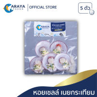 อารยา ฟู้ดส์ หอยเชลล์ เนยกระเทียม 6 ฝา สด ใหม่ จากปราณบุรี