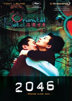 ดีวีดี 2046 (SE) (Boomerang) (Wong Kar Wai)