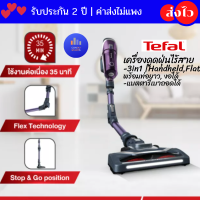 Tefal  เครื่องดูดฝุ่นไร้สายงอได้ X-Force Flex 8.60 รุ่น TY9639WO เครื่องดูดฝุ่นไร้สาย Tefal