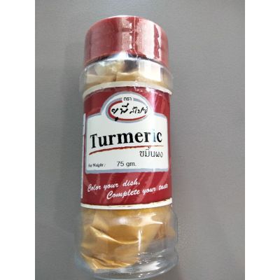 🔷New Arrival🔷 Up Spice Turmeric Powder ขมิ้นผง 75g 🔷🔷