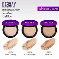 DEESAY แป้งดีเซย์ ของแท้ 100% (พร้อมส่ง)Bright Skin Color Control Foundation Powder SPF 30 PA +++ (11.5 กรัม x 1 ตลับ)