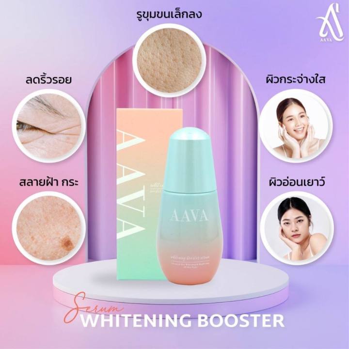 เซ็ตกู้ผิวหน้า-aava-glow-foundation-sunscreen-20g-crystal-wink-soap-70g-whitening-booster-serum-30g