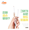 Chì kẻ mày nét mảnh, lâu trôi i m meme i m brow pencil easy glide 0.2g - ảnh sản phẩm 4