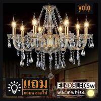 Yolo โคมไฟระย้า,โคมไฟแขวน แถมหลอดไฟ หลอดไฟ 8ดวง(D8058-gold)