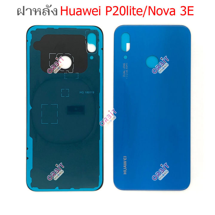 ฝาหลัง-huawei-p20lite-nova-3e-อะไหล่ฝาหลัง-huawei-p20lite-nova-3e-หลังเครื่อง-huawei-p20lite-nova-3e