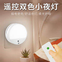 Free Shipping New DP Long Amount 436 Plug-in Creative Products Small Night Lamp led Smart Home Remote Control Small Induction Night Lamp