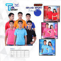 !!ถูกแทบทุน!! เสื้อโปโลสีล้วนชายแกรนด์สปอร์ต GRAND SPORT รุ่น 012589 ชุดที่ 2 แท้ 100%